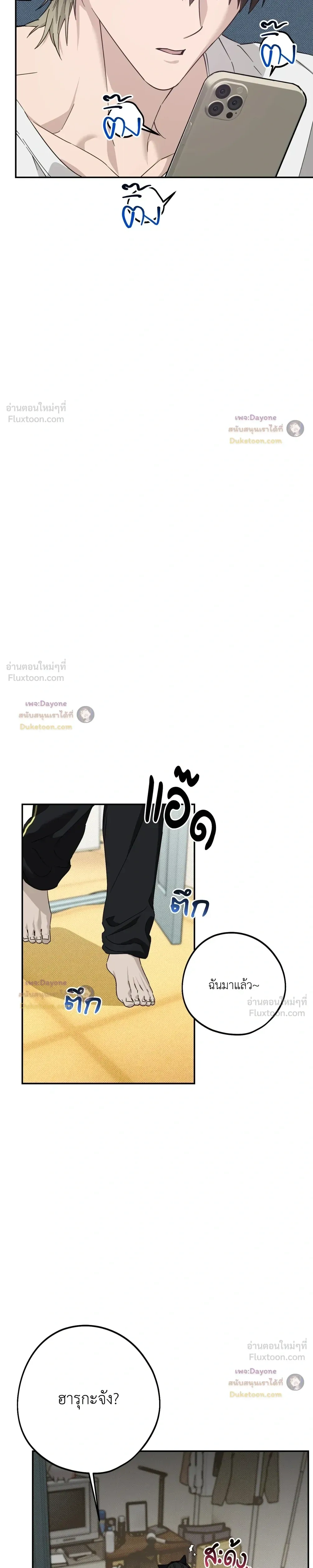 Perfect Error - เพอร์เฟกต์ เออร์เรอร์ - หน้า 9