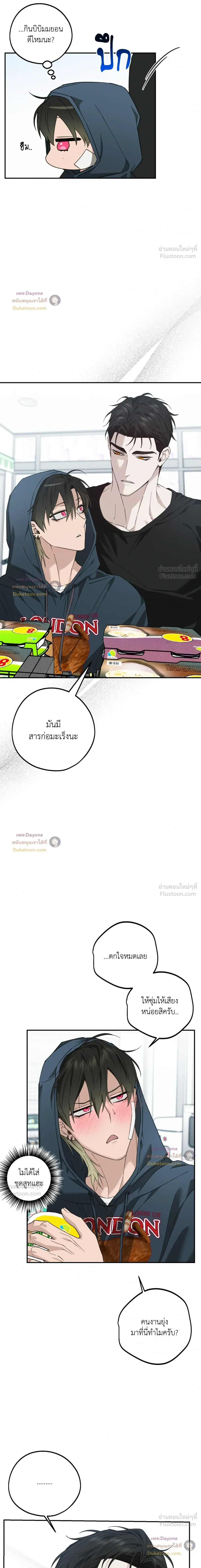 Perfect Error - เพอร์เฟกต์ เออร์เรอร์ - หน้า 2
