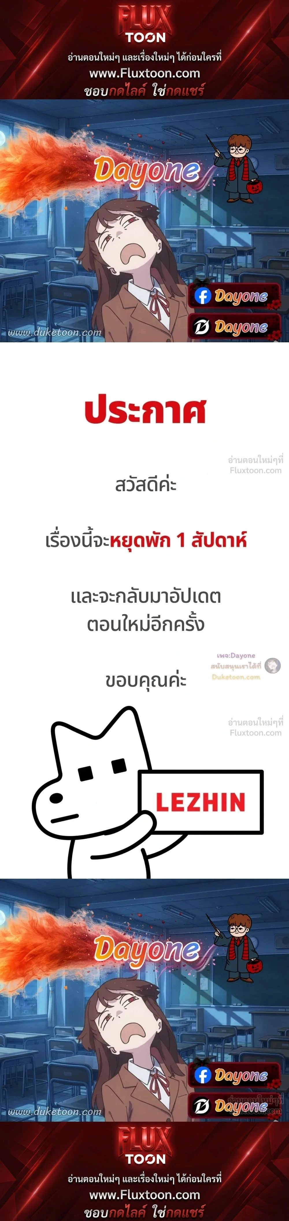 Perfect Error - เพอร์เฟกต์ เออร์เรอร์ - หน้า 1
