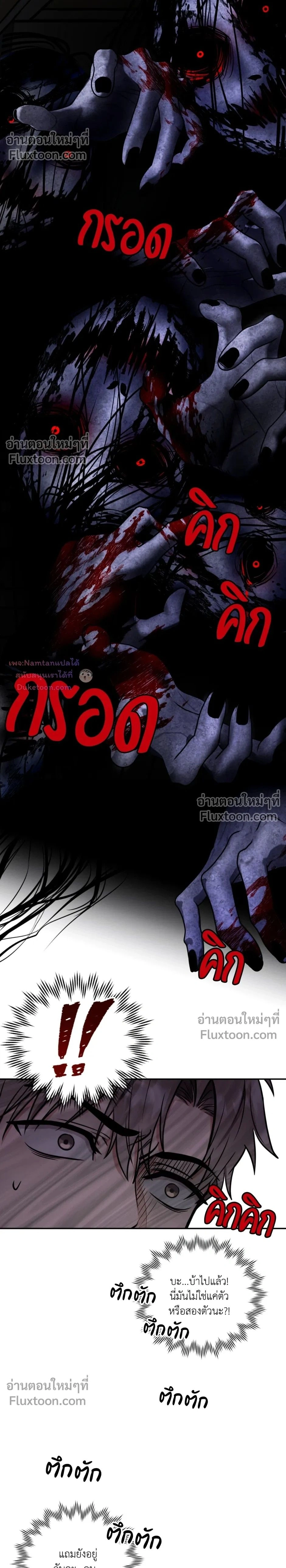 Thrilling Sweetness! - หวาดเสียว เปรี้ยวหวาน! - หน้า 2