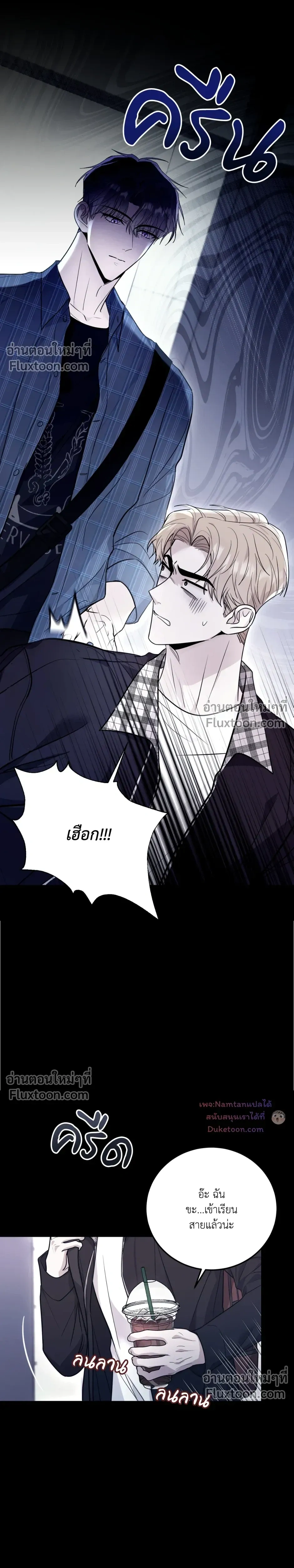 Thrilling Sweetness! - หวาดเสียว เปรี้ยวหวาน! - หน้า 4