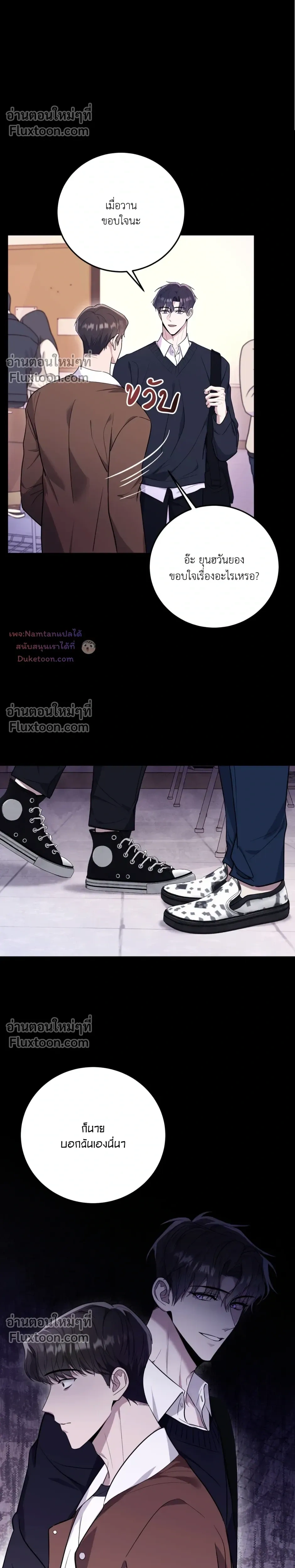 Thrilling Sweetness! - หวาดเสียว เปรี้ยวหวาน! - หน้า 8