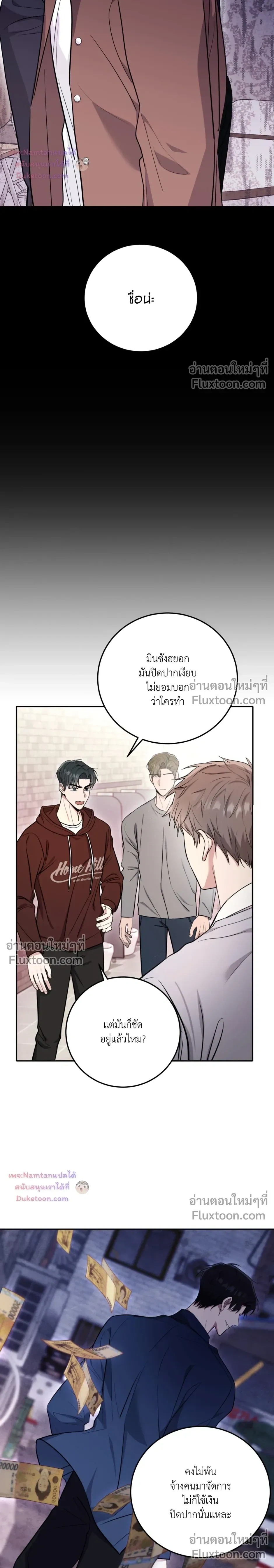 Thrilling Sweetness! - หวาดเสียว เปรี้ยวหวาน! - หน้า 9
