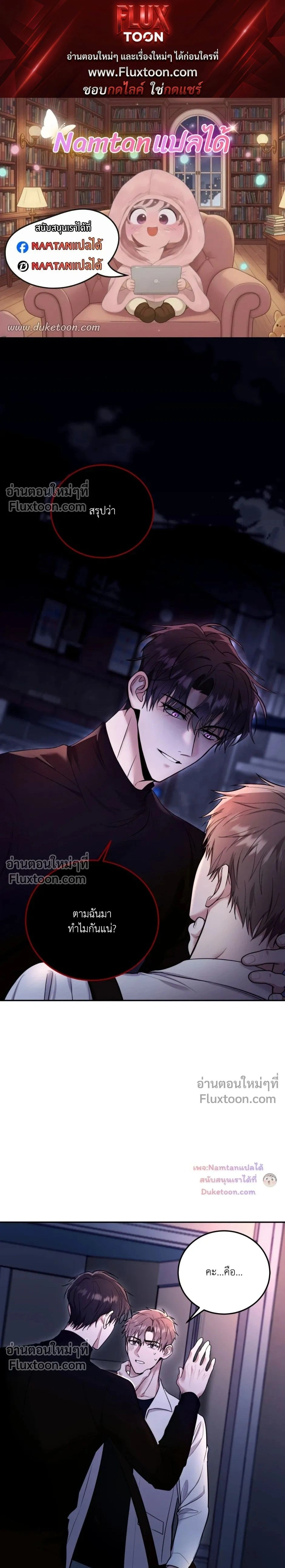 Thrilling Sweetness! - หวาดเสียว เปรี้ยวหวาน! - หน้า 1