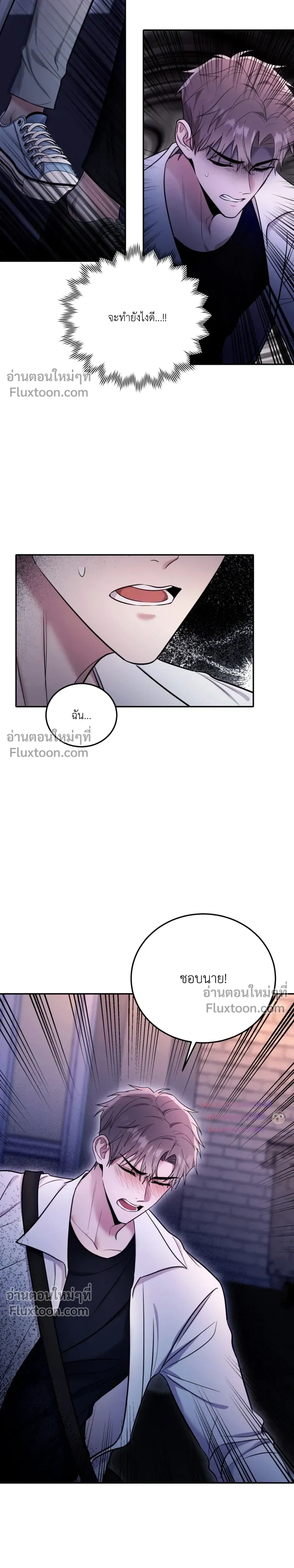 Thrilling Sweetness! - หวาดเสียว เปรี้ยวหวาน! - หน้า 4