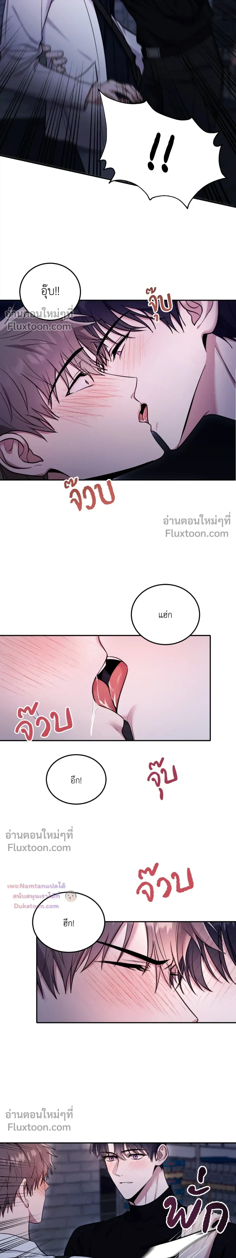 Thrilling Sweetness! - หวาดเสียว เปรี้ยวหวาน! - หน้า 7