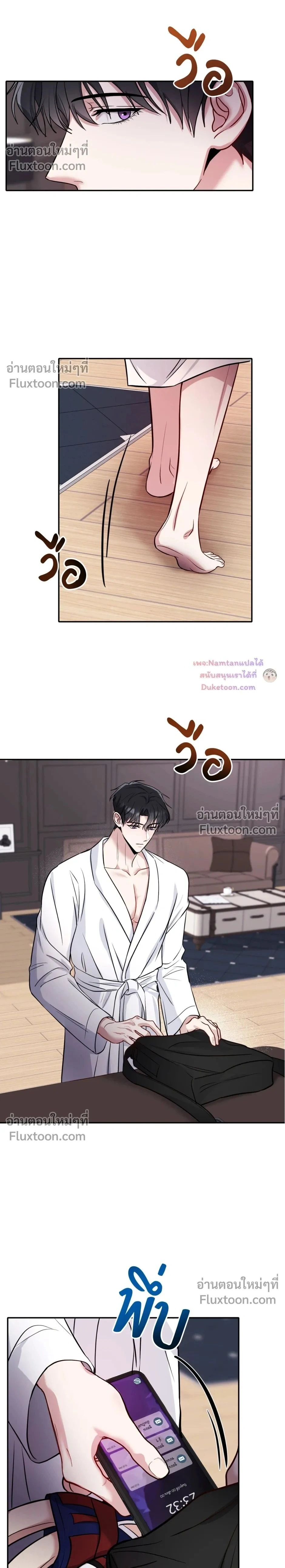 Thrilling Sweetness! - หวาดเสียว เปรี้ยวหวาน! - หน้า 2