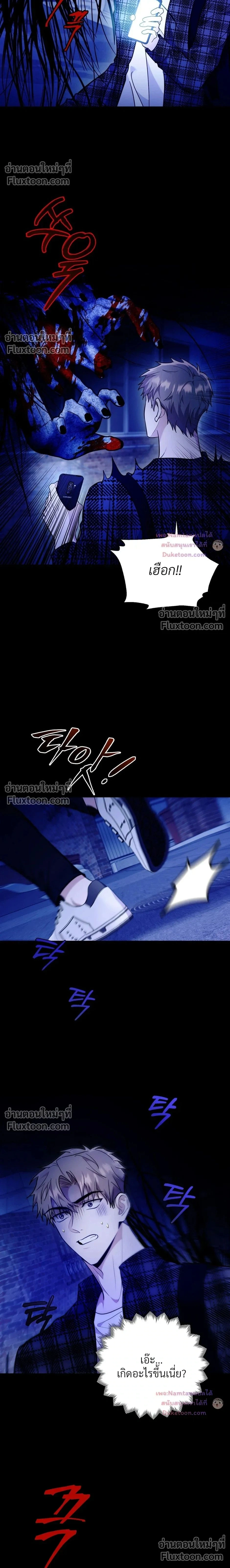 Thrilling Sweetness! - หวาดเสียว เปรี้ยวหวาน! - หน้า 2
