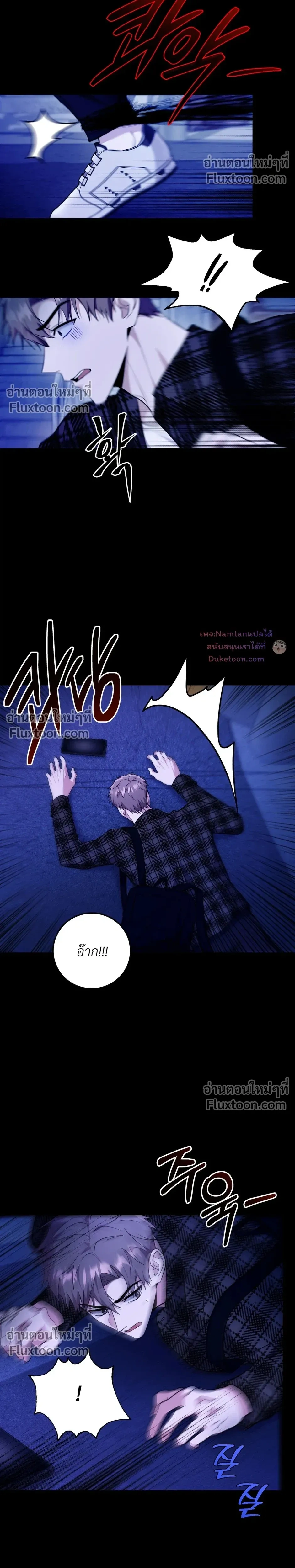 Thrilling Sweetness! - หวาดเสียว เปรี้ยวหวาน! - หน้า 4