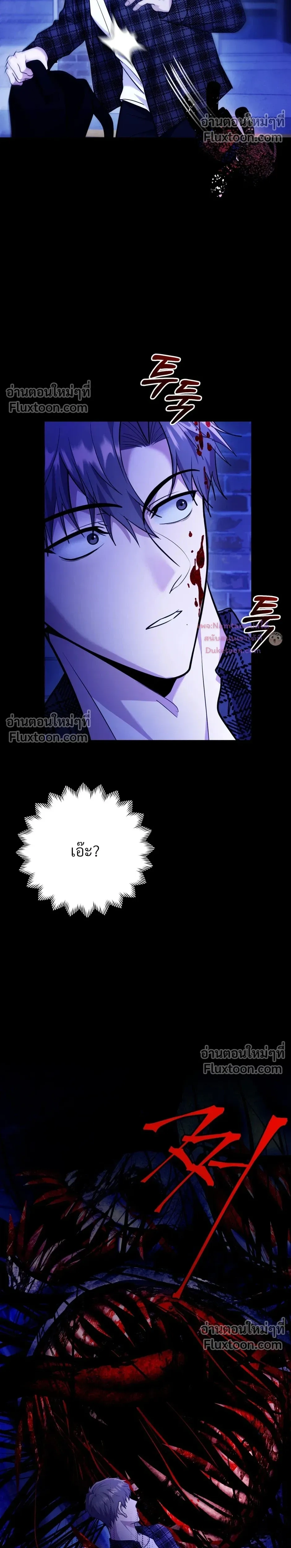 Thrilling Sweetness! - หวาดเสียว เปรี้ยวหวาน! - หน้า 7