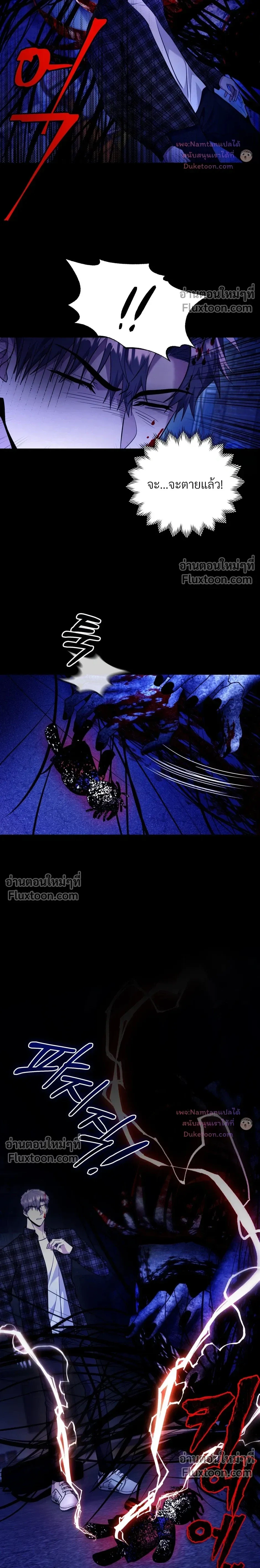 Thrilling Sweetness! - หวาดเสียว เปรี้ยวหวาน! - หน้า 8