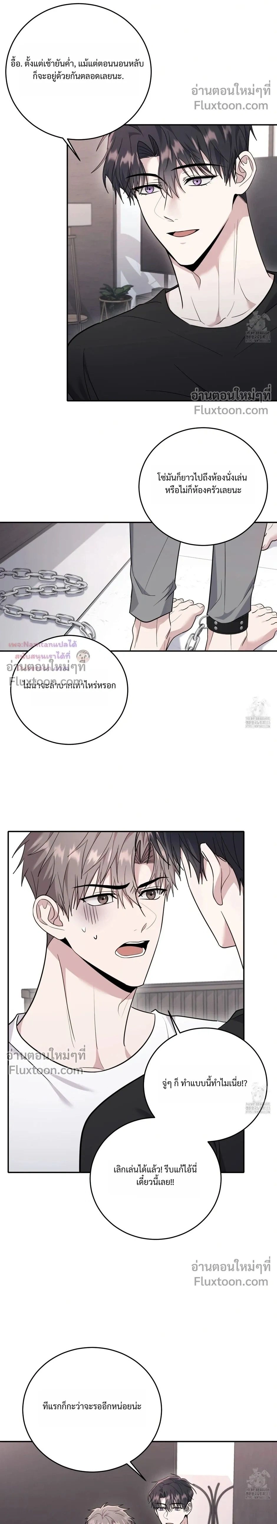 Thrilling Sweetness! - หวาดเสียว เปรี้ยวหวาน! - หน้า 2