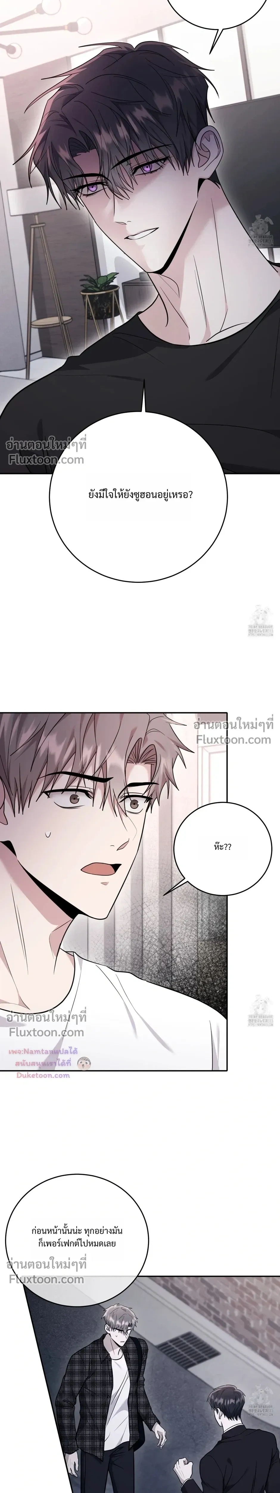 Thrilling Sweetness! - หวาดเสียว เปรี้ยวหวาน! - หน้า 4