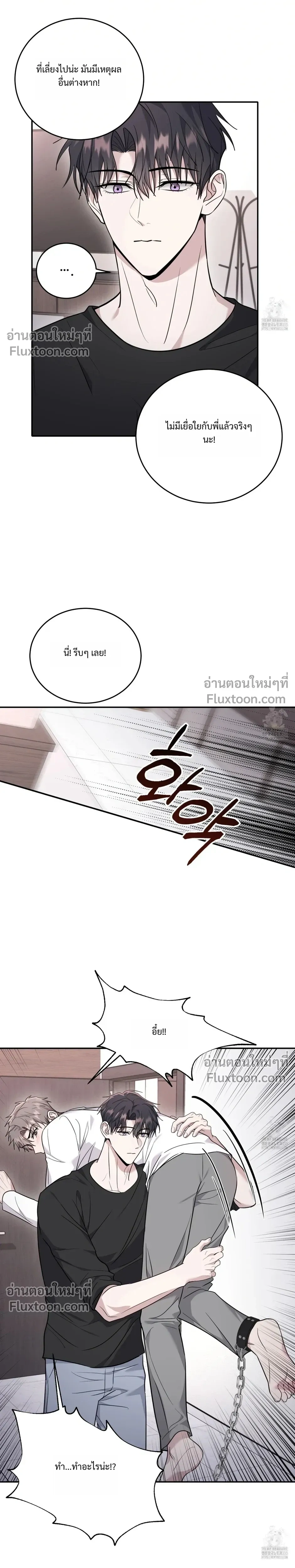 Thrilling Sweetness! - หวาดเสียว เปรี้ยวหวาน! - หน้า 8