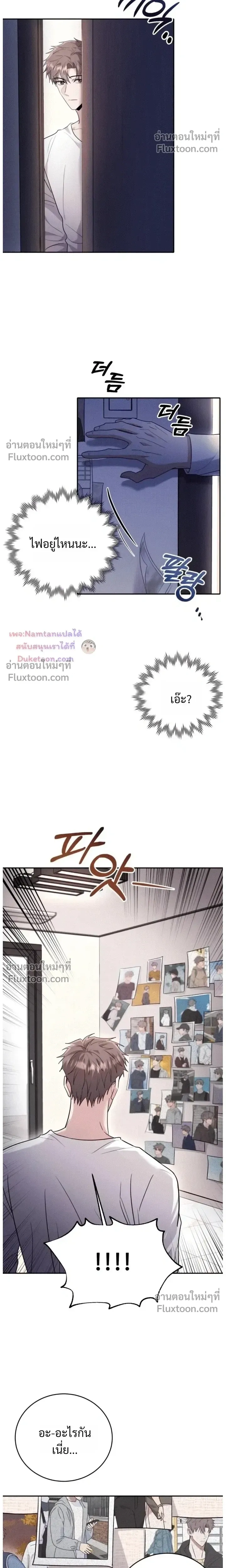 Thrilling Sweetness! - หวาดเสียว เปรี้ยวหวาน! - หน้า 16