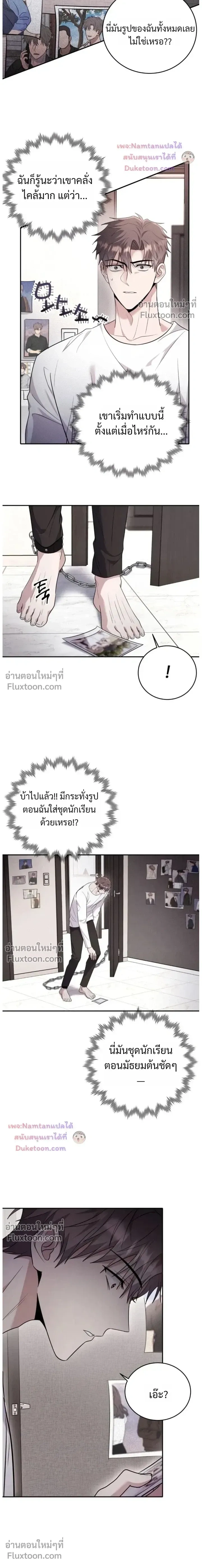Thrilling Sweetness! - หวาดเสียว เปรี้ยวหวาน! - หน้า 17