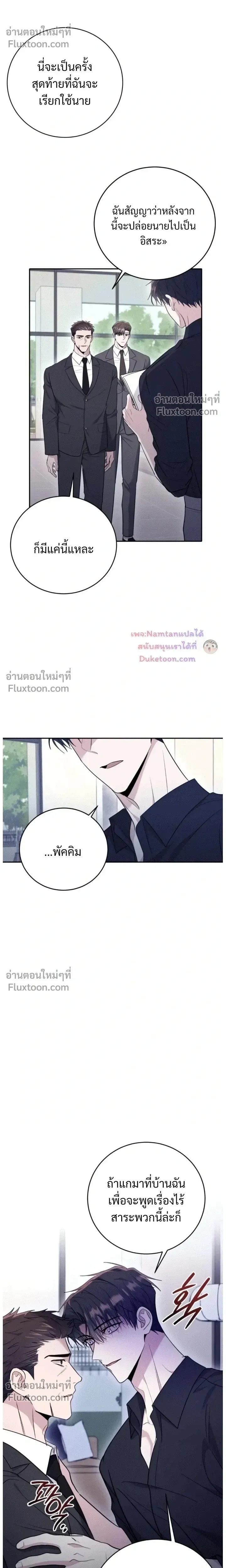Thrilling Sweetness! - หวาดเสียว เปรี้ยวหวาน! - หน้า 4