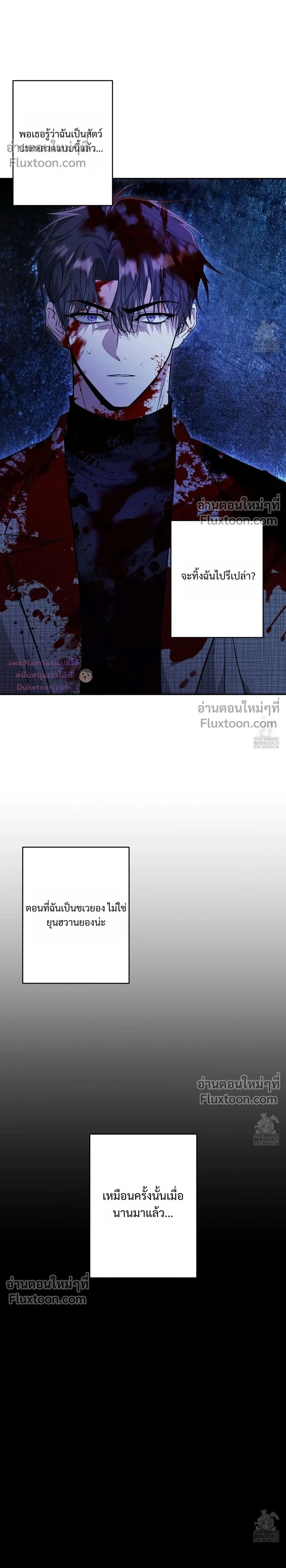 Thrilling Sweetness! - หวาดเสียว เปรี้ยวหวาน! - หน้า 2