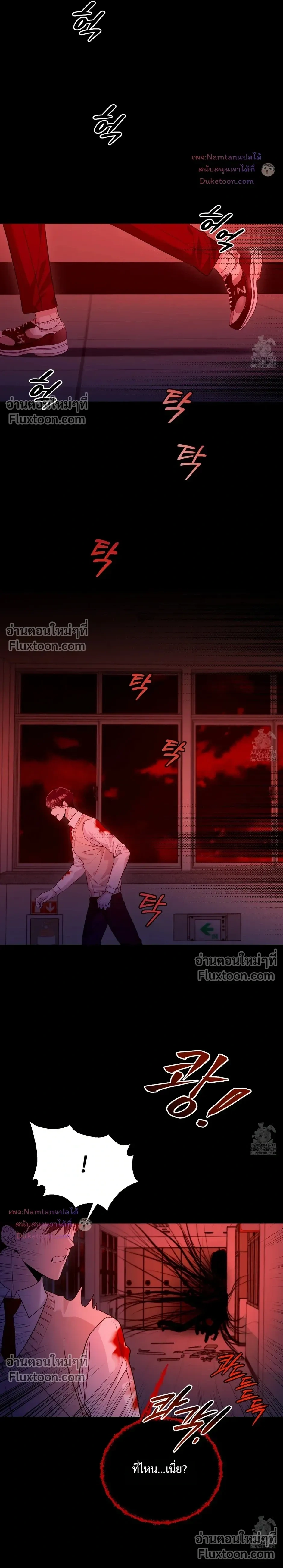 Thrilling Sweetness! - หวาดเสียว เปรี้ยวหวาน! - หน้า 3
