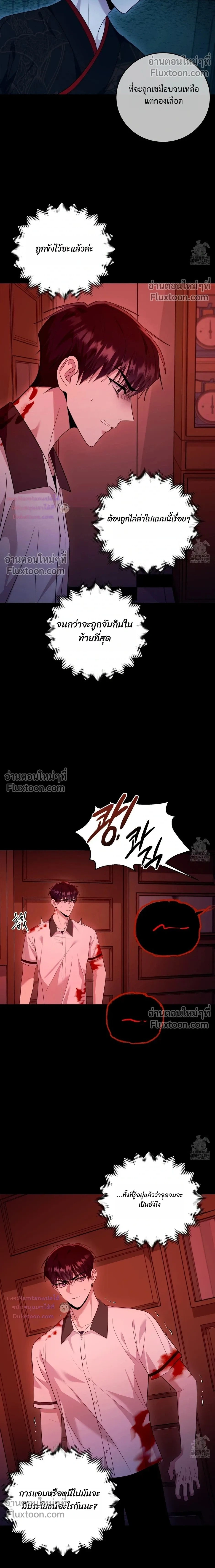 Thrilling Sweetness! - หวาดเสียว เปรี้ยวหวาน! - หน้า 2