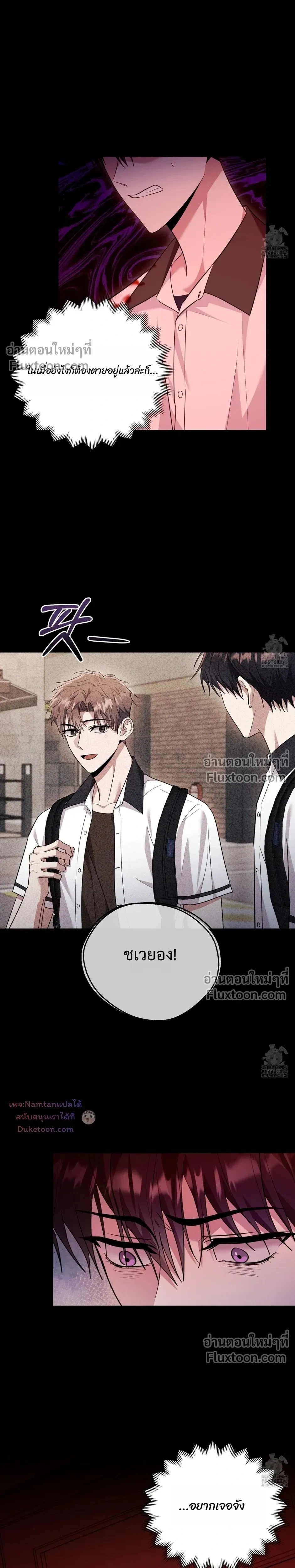 Thrilling Sweetness! - หวาดเสียว เปรี้ยวหวาน! - หน้า 3