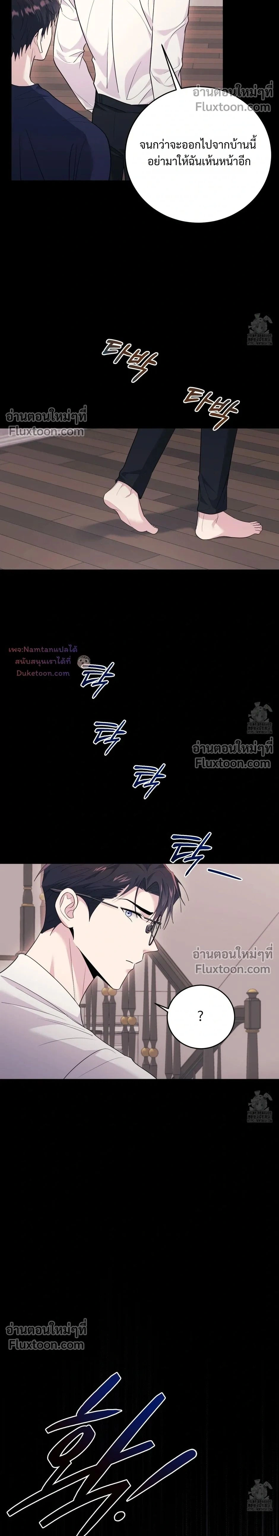 Thrilling Sweetness! - หวาดเสียว เปรี้ยวหวาน! - หน้า 2