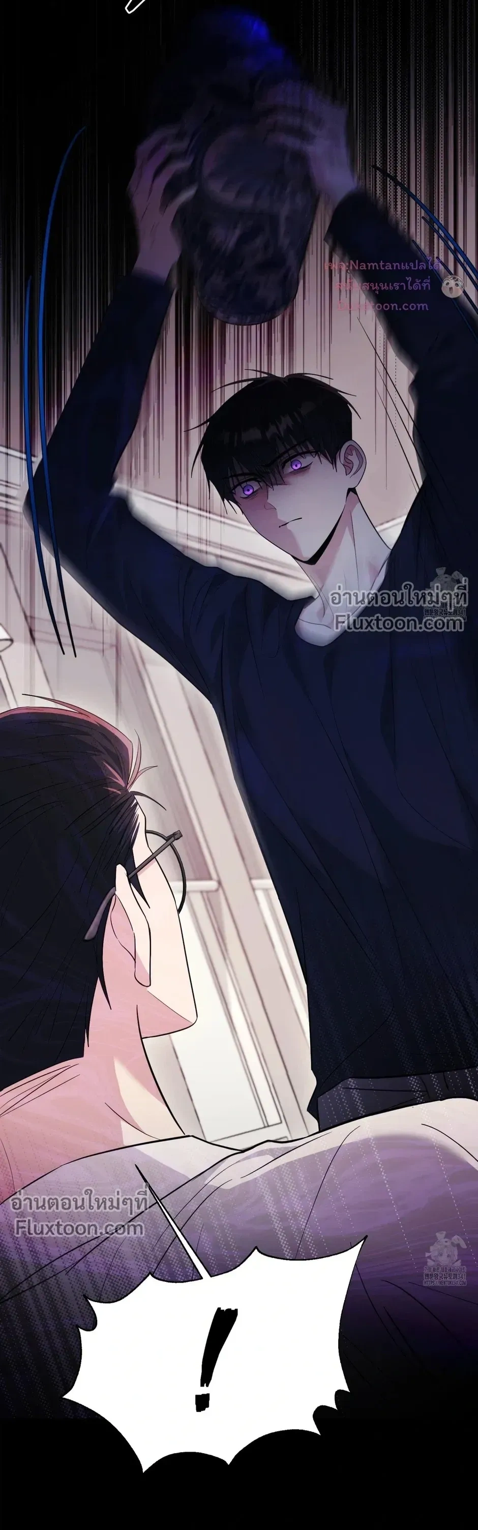 Thrilling Sweetness! - หวาดเสียว เปรี้ยวหวาน! - หน้า 3