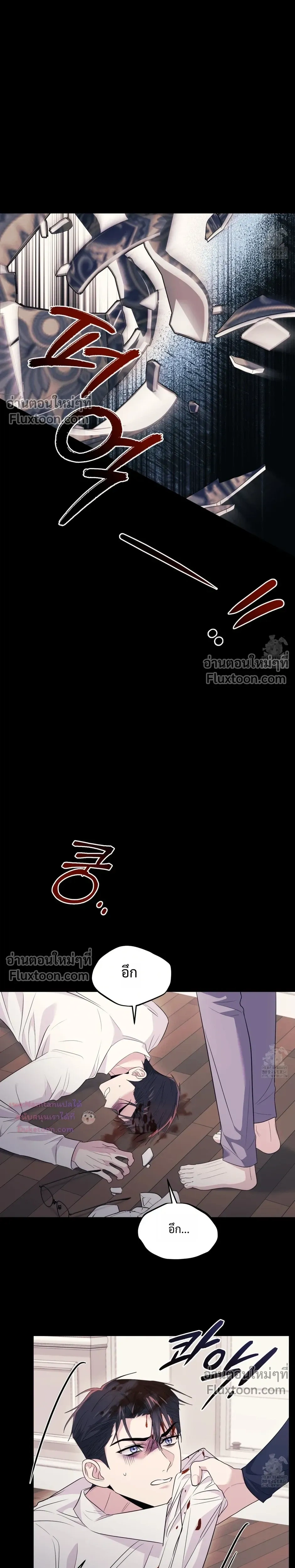 Thrilling Sweetness! - หวาดเสียว เปรี้ยวหวาน! - หน้า 4