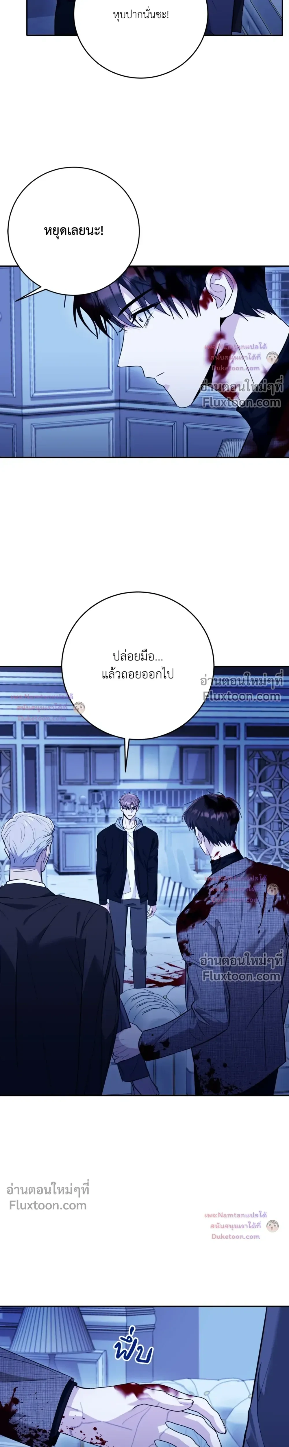 Thrilling Sweetness! - หวาดเสียว เปรี้ยวหวาน! - หน้า 4