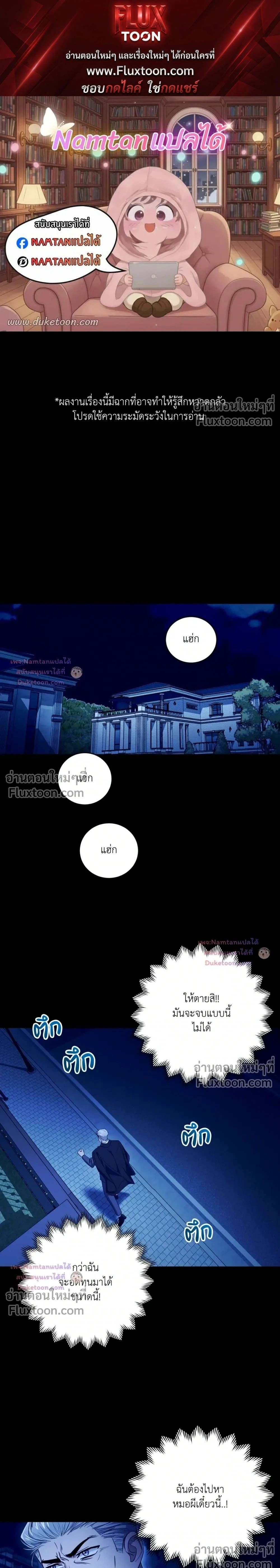 Thrilling Sweetness! - หวาดเสียว เปรี้ยวหวาน! - หน้า 1