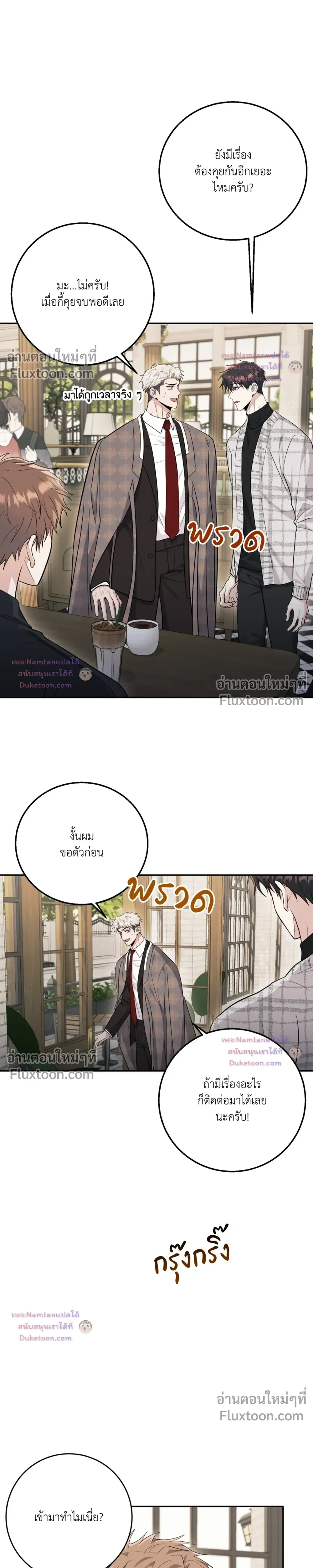 Thrilling Sweetness! - หวาดเสียว เปรี้ยวหวาน! - หน้า 10