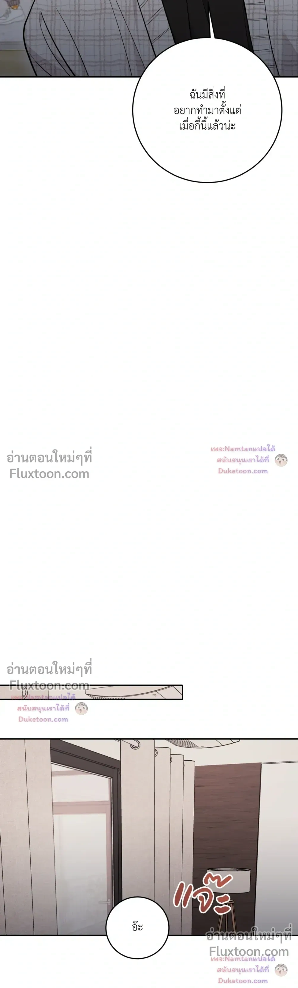 Thrilling Sweetness! - หวาดเสียว เปรี้ยวหวาน! - หน้า 16