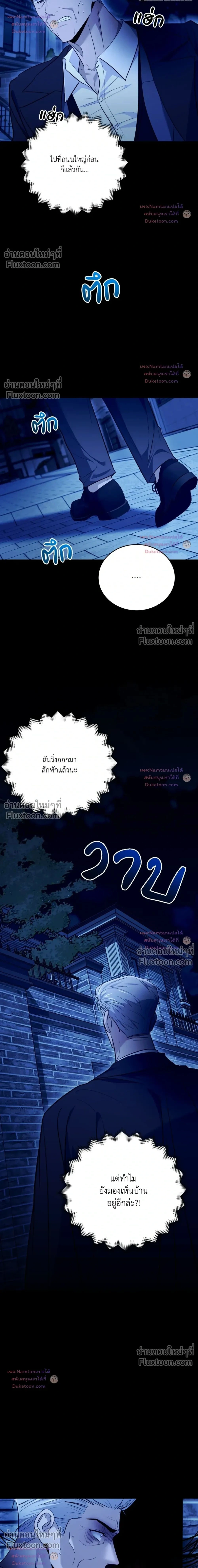Thrilling Sweetness! - หวาดเสียว เปรี้ยวหวาน! - หน้า 2