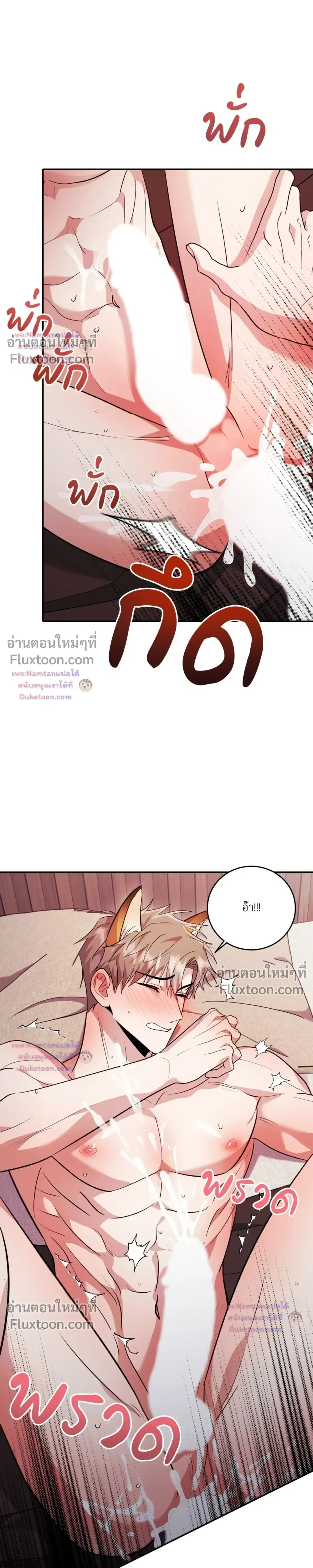 Thrilling Sweetness! - หวาดเสียว เปรี้ยวหวาน! - หน้า 23