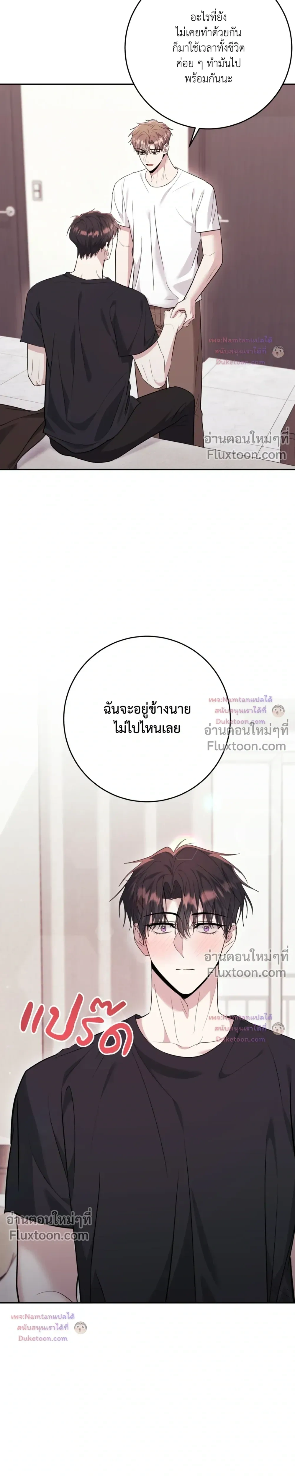 Thrilling Sweetness! - หวาดเสียว เปรี้ยวหวาน! - หน้า 28