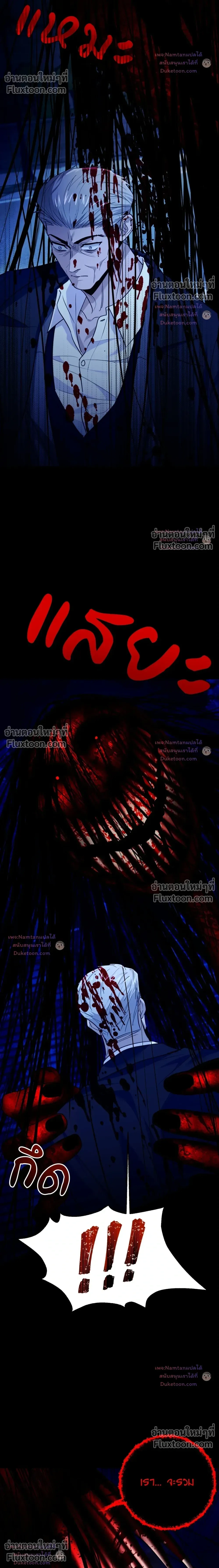 Thrilling Sweetness! - หวาดเสียว เปรี้ยวหวาน! - หน้า 4