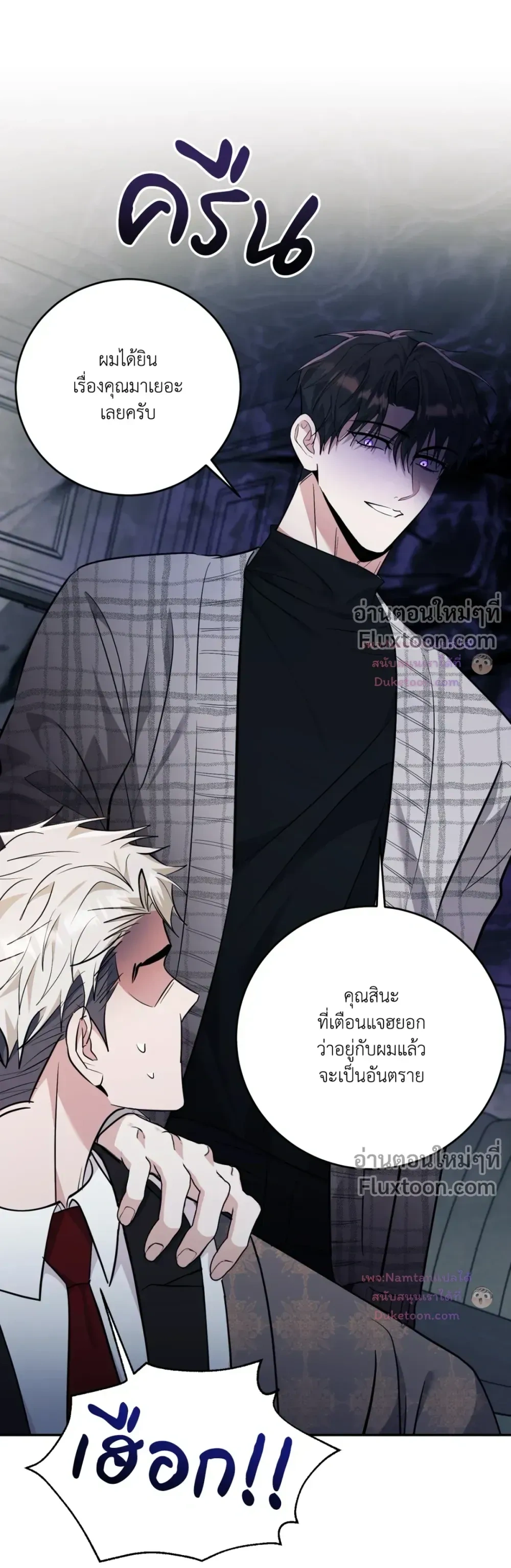 Thrilling Sweetness! - หวาดเสียว เปรี้ยวหวาน! - หน้า 9