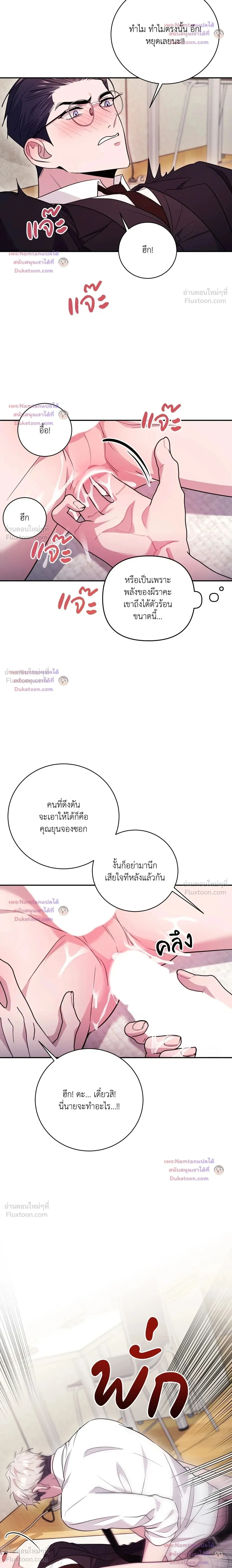 Thrilling Sweetness! - หวาดเสียว เปรี้ยวหวาน! - หน้า 2