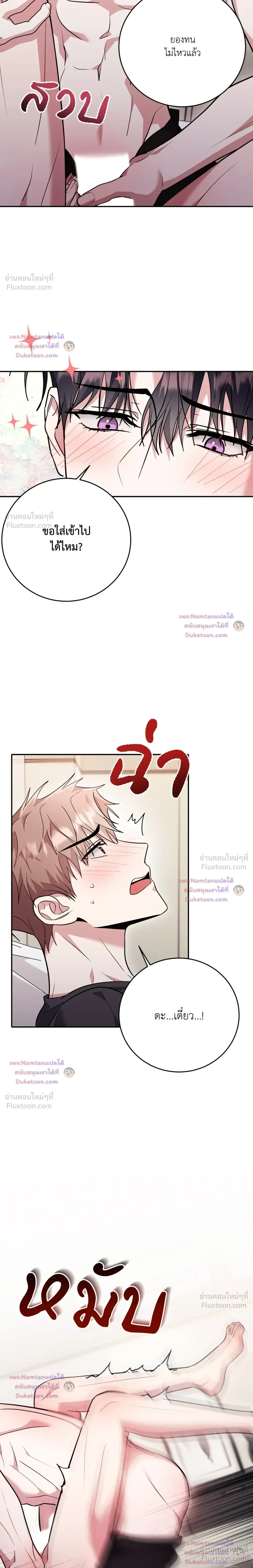 Thrilling Sweetness! - หวาดเสียว เปรี้ยวหวาน! - หน้า 16