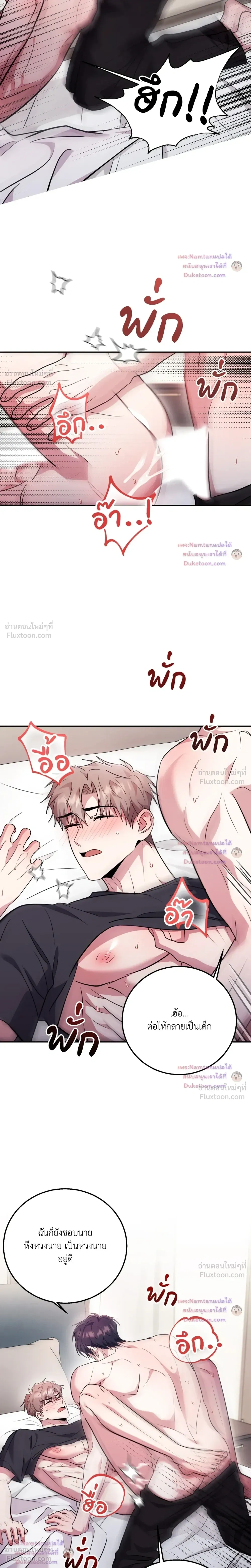 Thrilling Sweetness! - หวาดเสียว เปรี้ยวหวาน! - หน้า 17