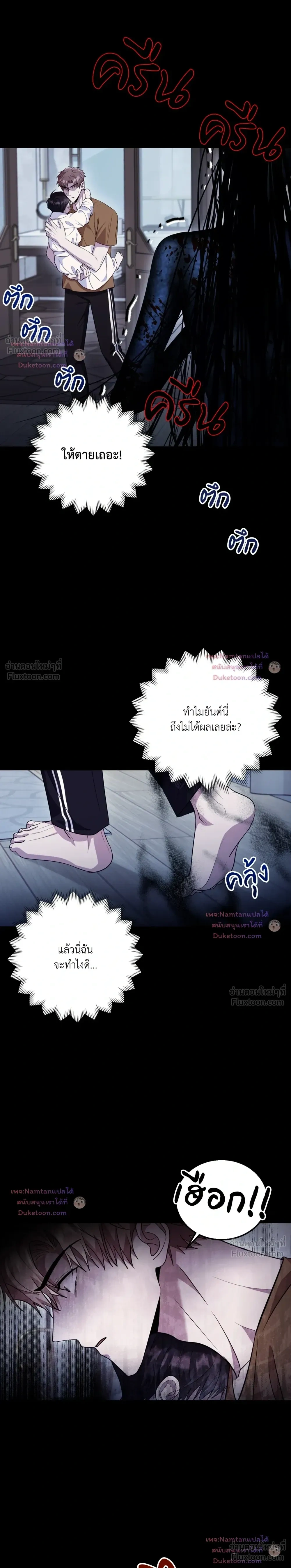 Thrilling Sweetness! - หวาดเสียว เปรี้ยวหวาน! - หน้า 2