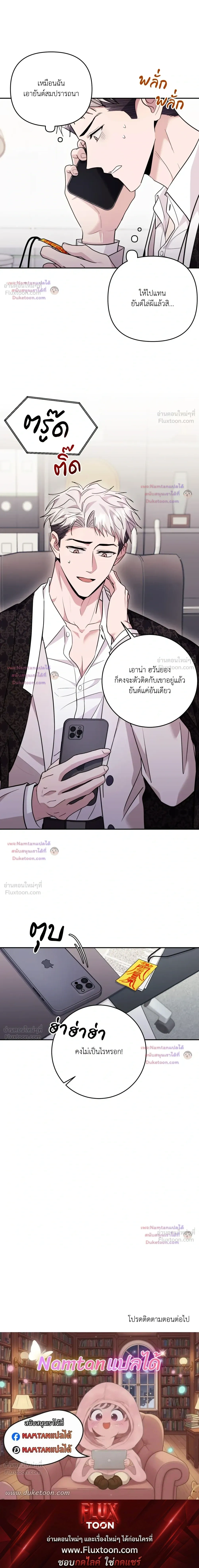Thrilling Sweetness! - หวาดเสียว เปรี้ยวหวาน! - หน้า 23