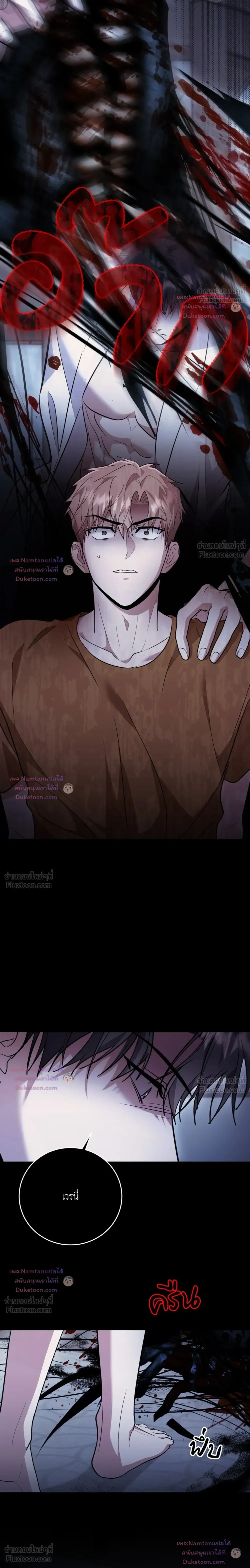 Thrilling Sweetness! - หวาดเสียว เปรี้ยวหวาน! - หน้า 6
