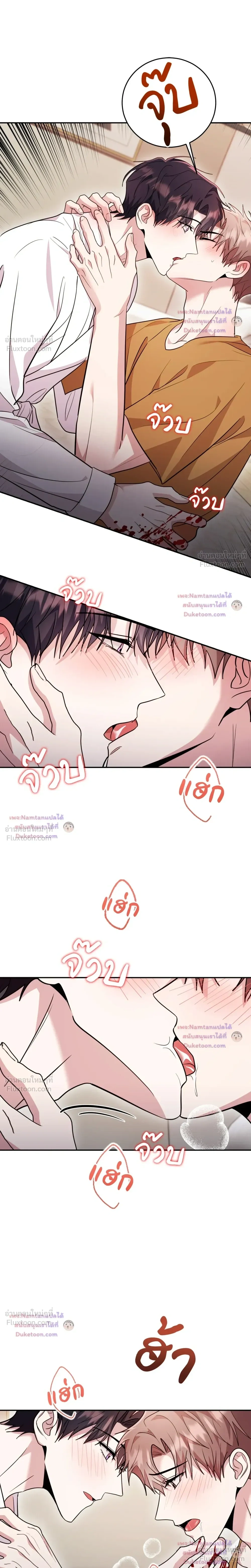 Thrilling Sweetness! - หวาดเสียว เปรี้ยวหวาน! - หน้า 9