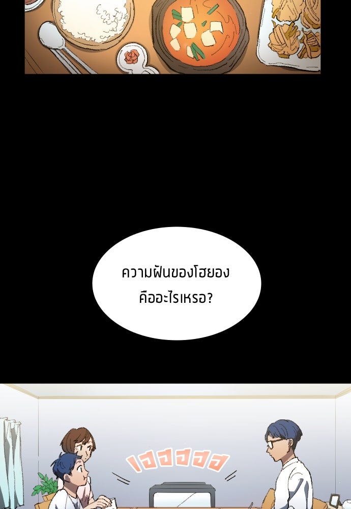 นักเตะแข้งสวรรค์ - หน้า 10