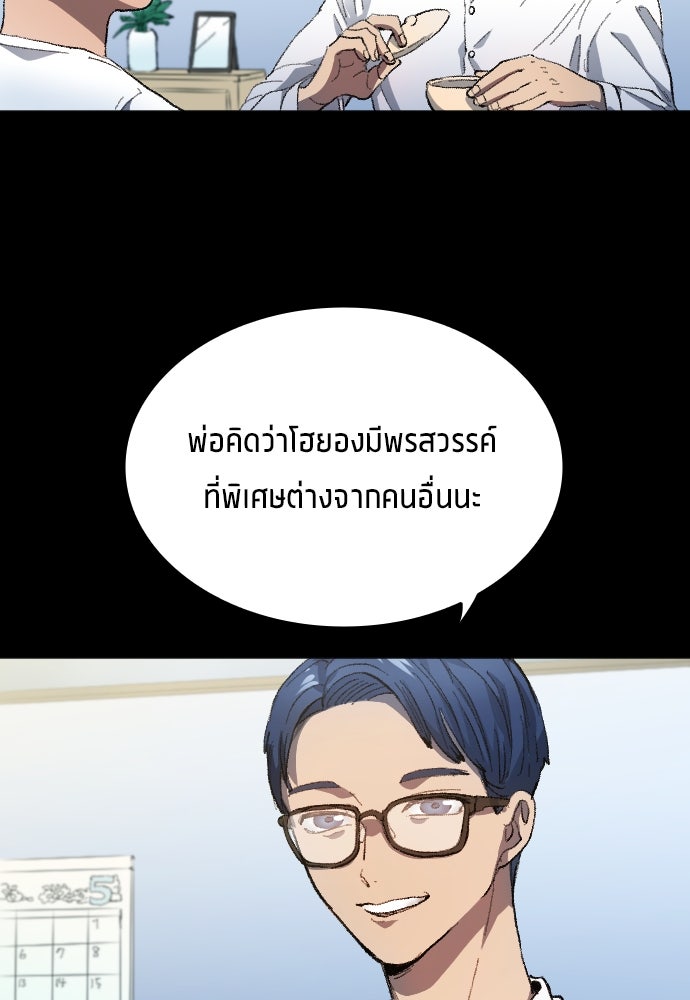 นักเตะแข้งสวรรค์ - หน้า 13