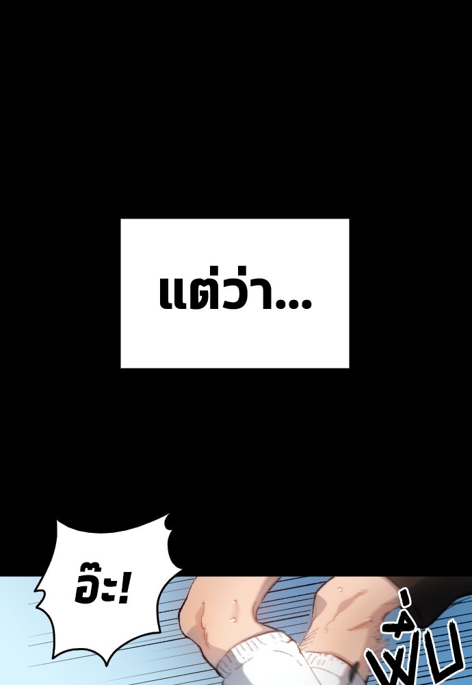 นักเตะแข้งสวรรค์ - หน้า 18