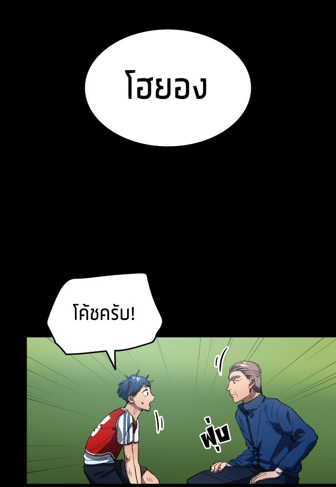 นักเตะแข้งสวรรค์ - หน้า 24
