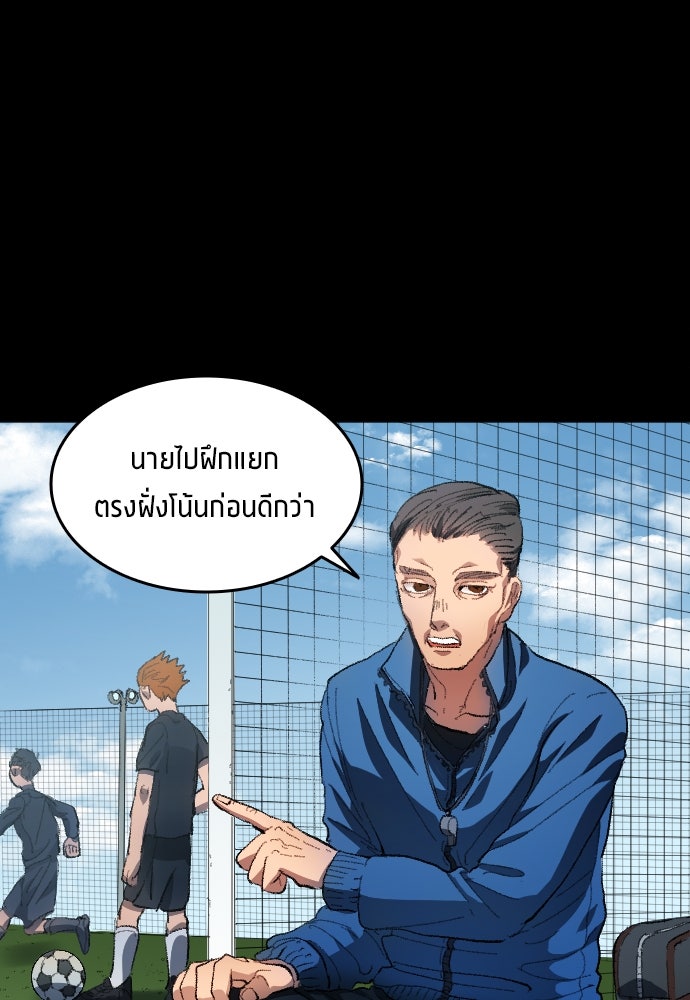 นักเตะแข้งสวรรค์ - หน้า 25