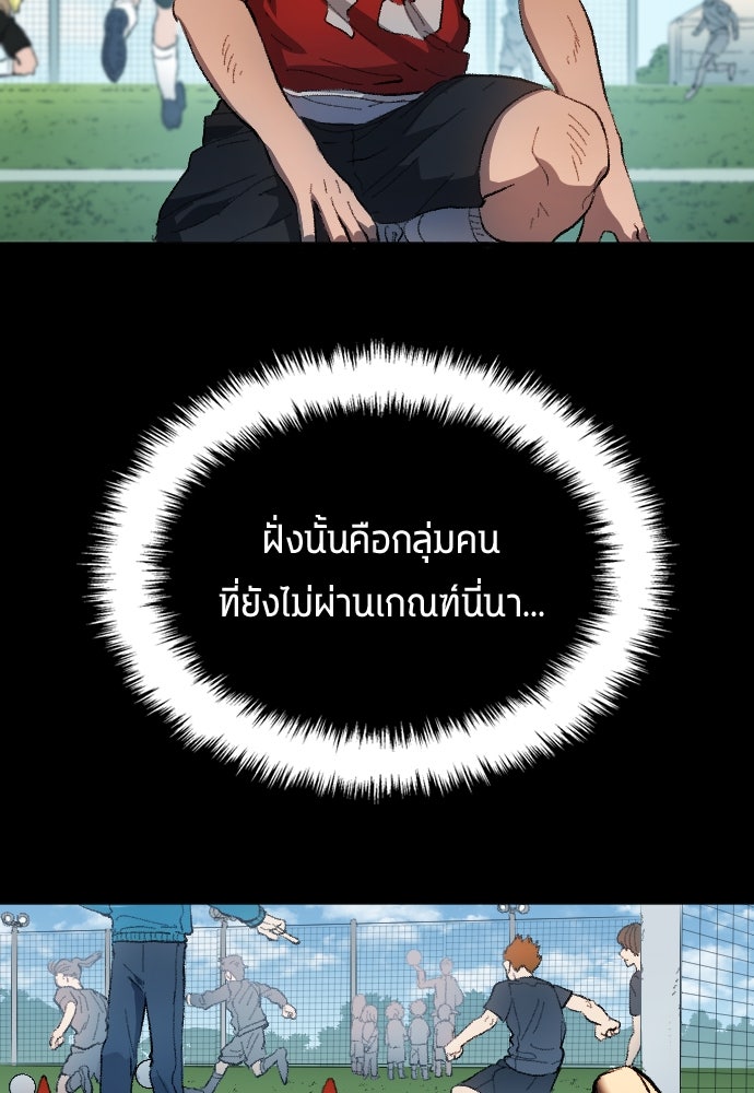นักเตะแข้งสวรรค์ - หน้า 27